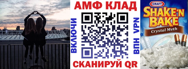 АМФЕТАМИН Розовый Черемхово