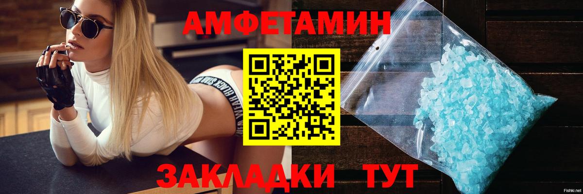 АМФЕТАМИН 97%  МЕГА ССЫЛКА  Черемхово  Вход с VPN 