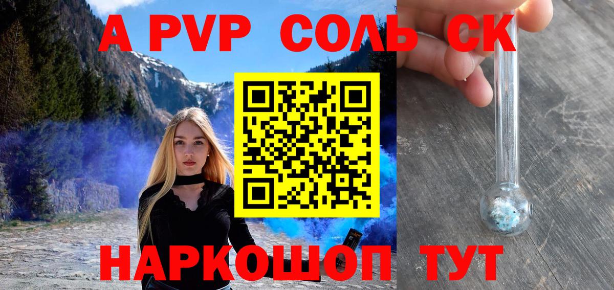 Alpha-PVP кристаллы Черемхово