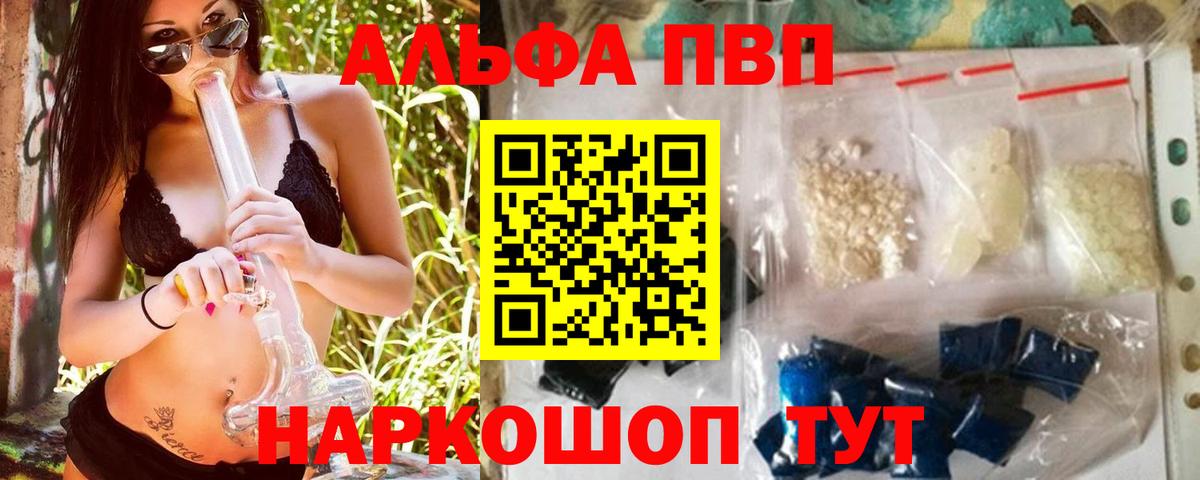 Черемхово  A-PVP  Alpha-PVP VHQ  APVP Crystall  Вход с VPN  Alpha-PVP Соль 