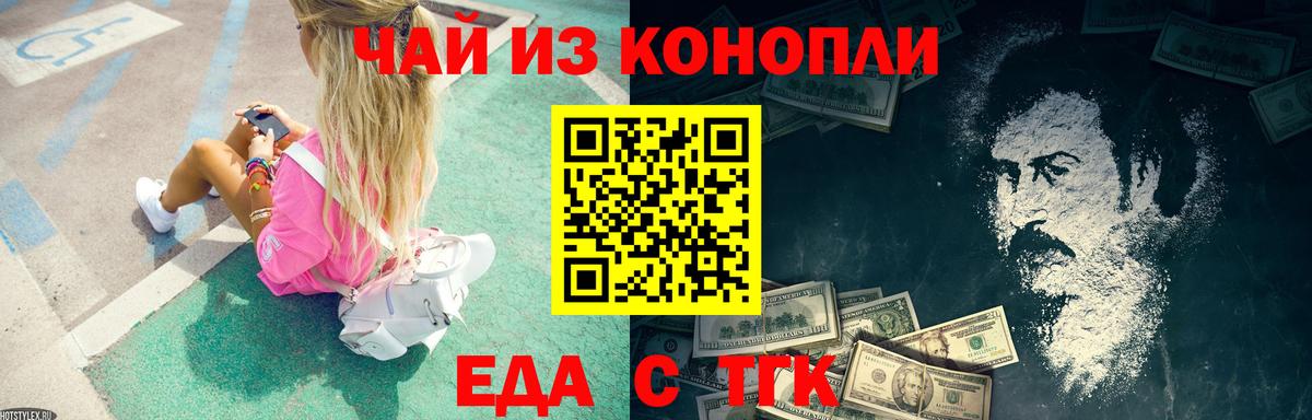 Canna-Cookies конопля  Вход с VPN  Черемхово 