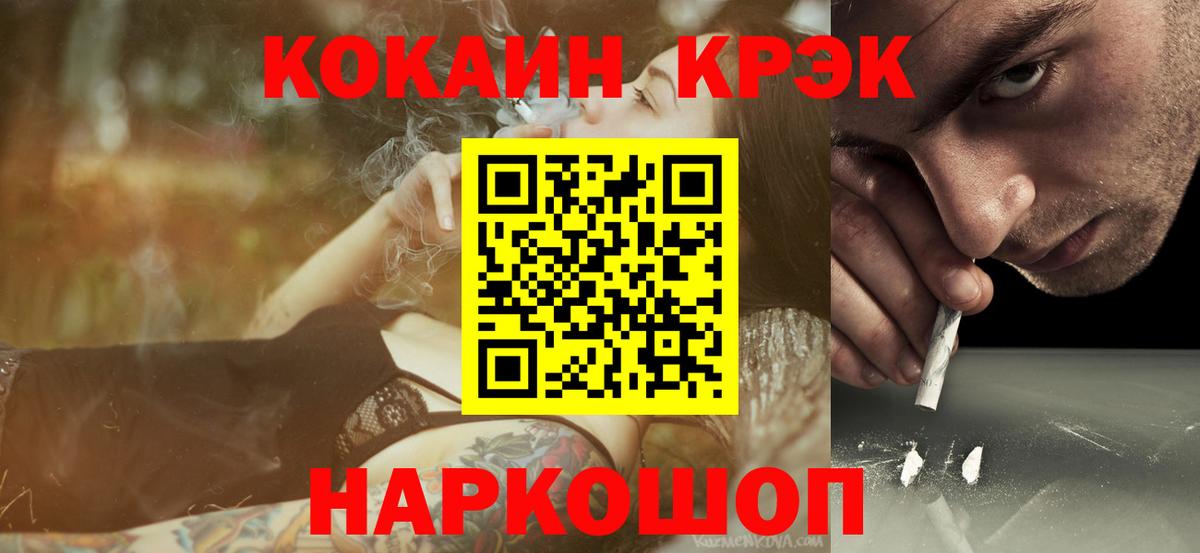 Черемхово  Кокаин  Cocaine Колумбийский  Вход с VPN  Cocaine Columbia 