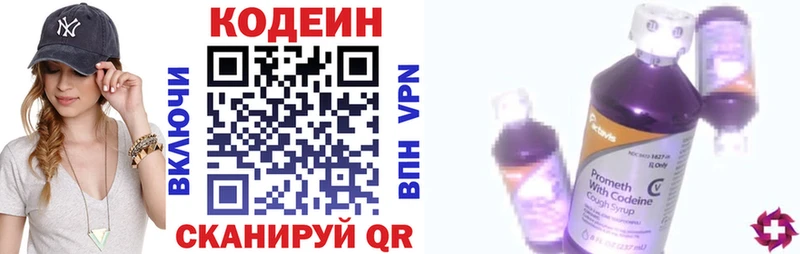 Кодеин напиток Lean (лин)  наркота  Черемхово 