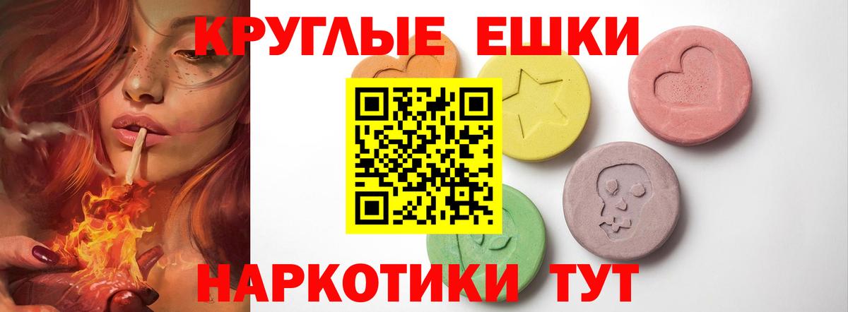 Ecstasy  Ecstasy Punisher  Вход с VPN  Черемхово  MEGA рабочий сайт  Экстази таблы 
