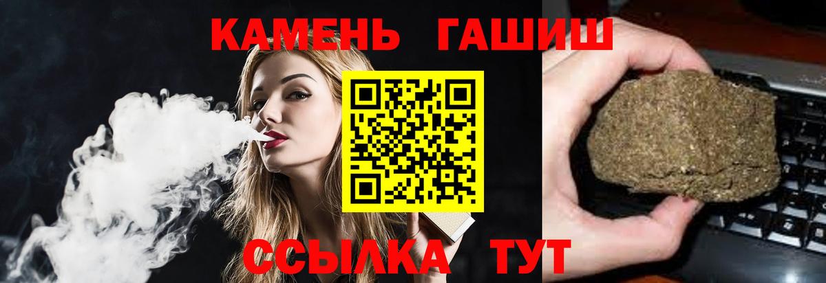 Гашиш хэш Черемхово