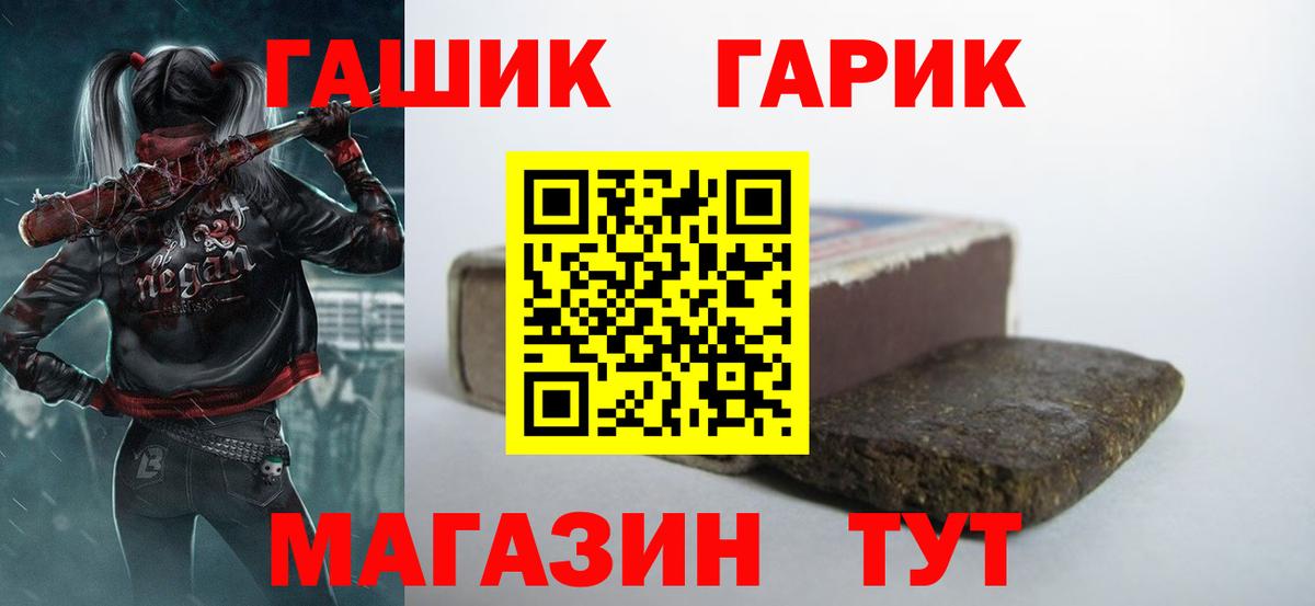 закладка  Вход с VPN  Черемхово  ГАШИШ ice o lator 