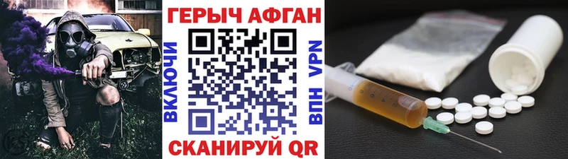 Героин гречка  закладки  Черемхово 