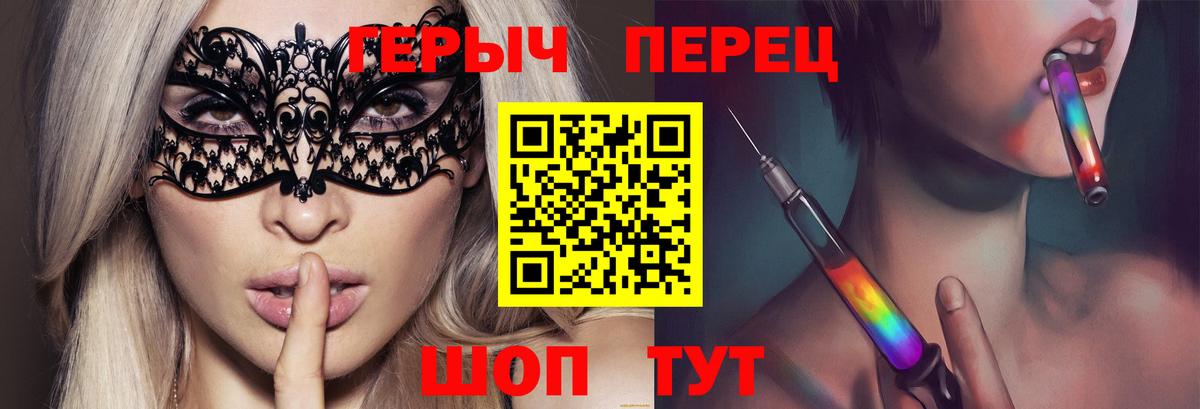 Героин герыч Черемхово