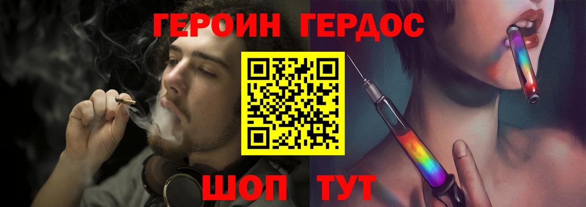 ГЕРОИН гречка  Вход с VPN  Черемхово 