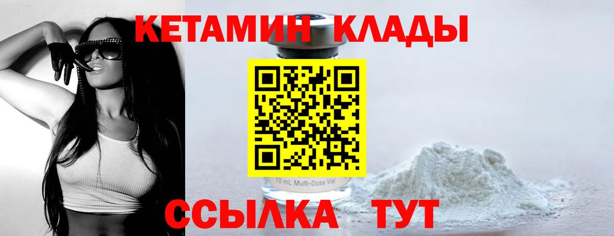 Кетамин VHQ Черемхово