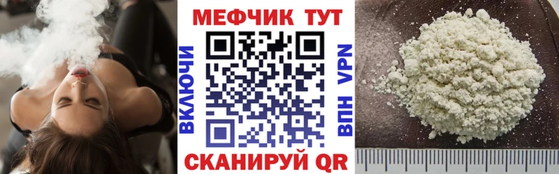 Меф мяу мяу Черемхово
