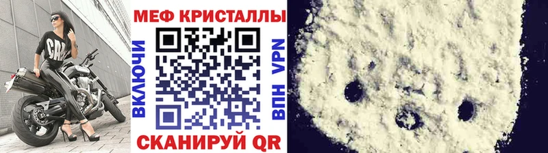 Меф кристаллы Черемхово