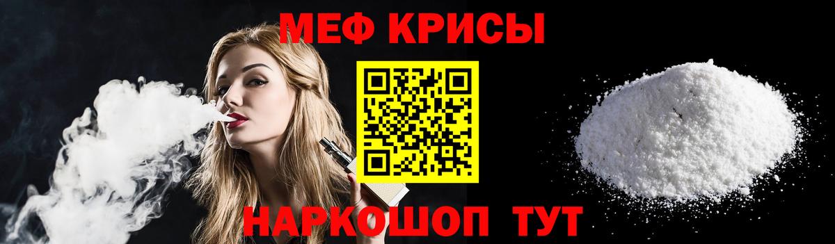 Меф кристаллы Черемхово