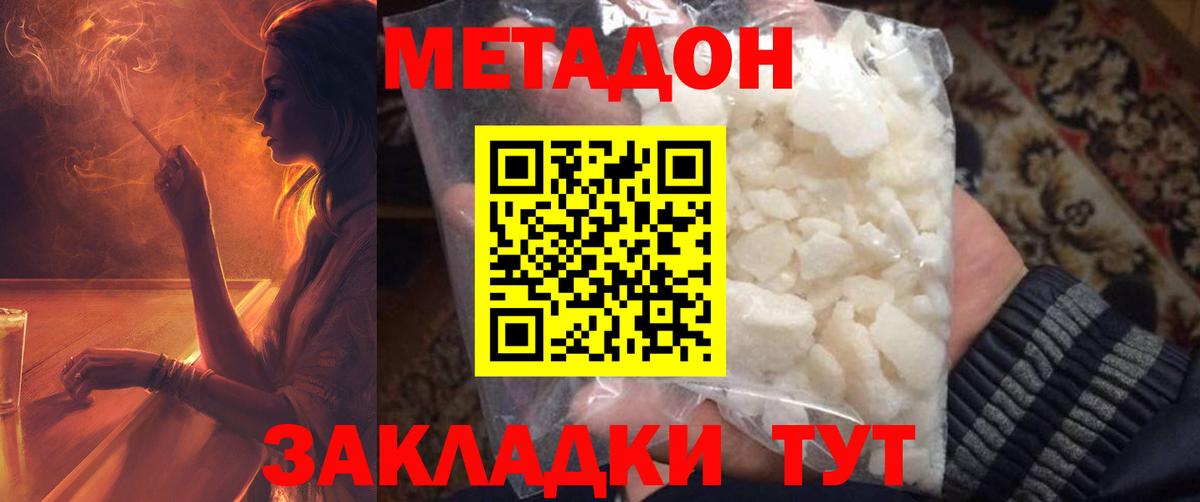 Черемхово  МЕТАДОН VHQ  Метадон VHQ  Вход с VPN 