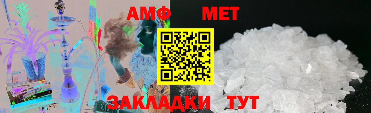 МЕТАМФЕТАМИН Декстрометамфетамин 99.9% Черемхово