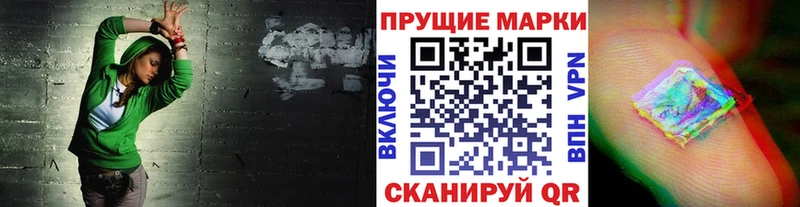 Наркотические марки 1,8мг  Черемхово 