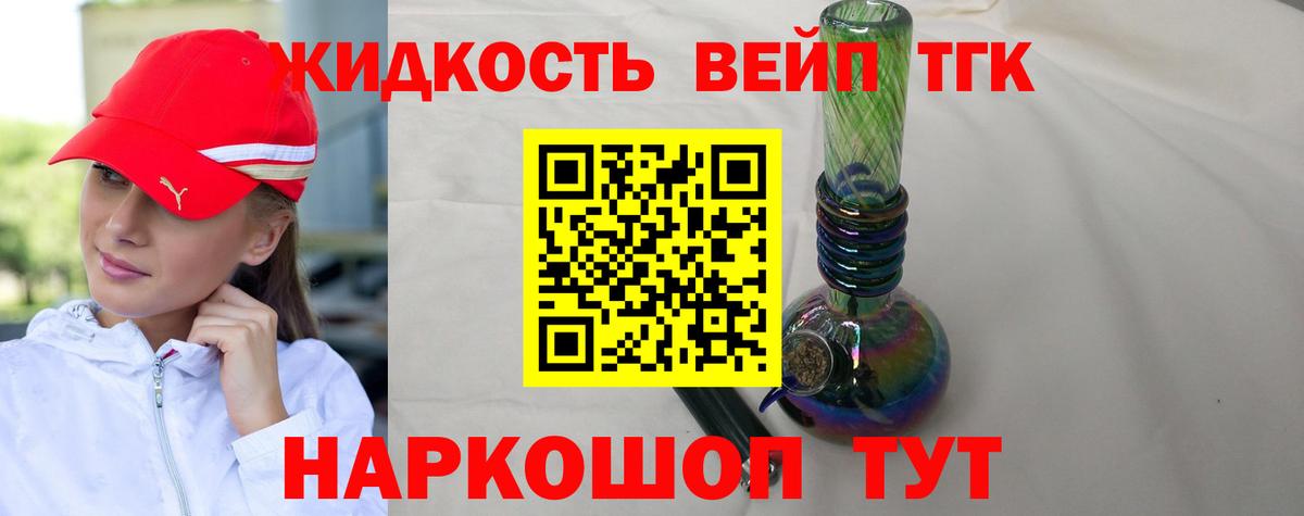 Дистиллят ТГК вейп  ТГК гашишное масло  Черемхово  Вход с VPN 